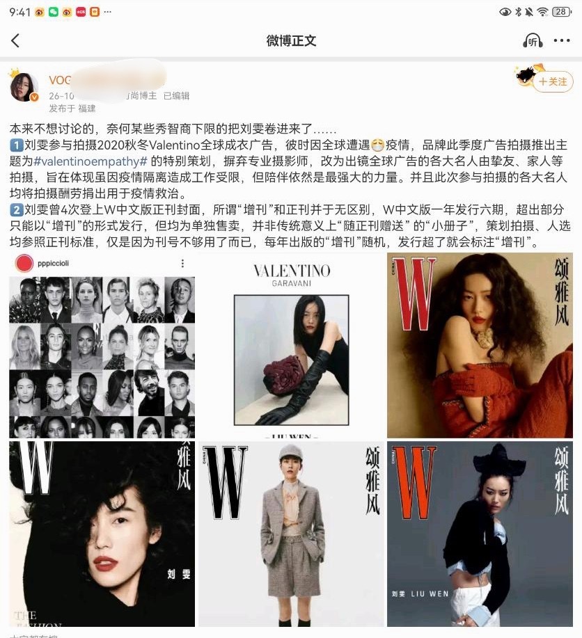 8芬造谣W增刊跟正刊不一样，大表姐粉丝都看不下去了，来科普了 ​​​