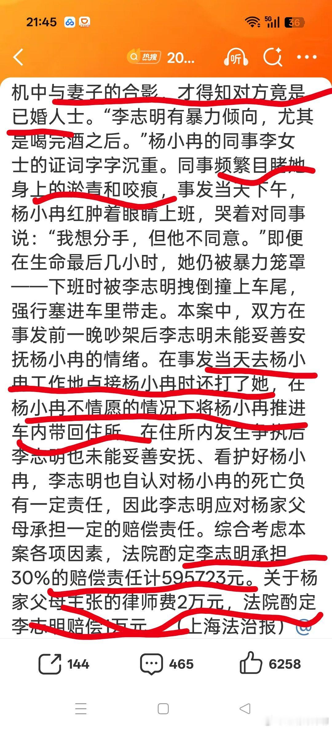 20岁女子遭已婚男友纠缠跳楼身亡这男的是啥玩意儿啊？？？又渣又坏又残忍！！！！一