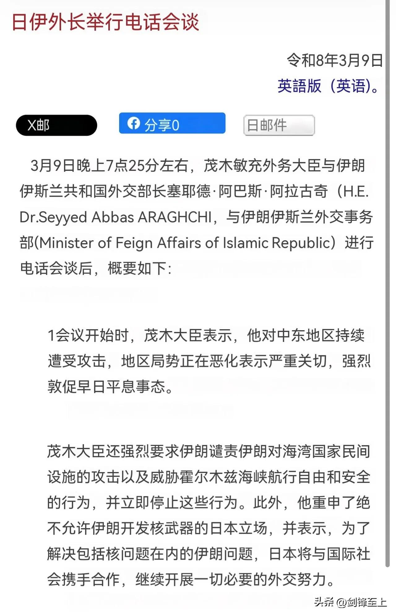 日本人的双标，在海湾硝烟弥漫中有拙劣表现
最近日本外相茂木敏充与伊朗外长阿拉古奇