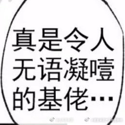 说绣衣楼死人复活那么多，为啥不能复活袁遗入卡池，有没有可能袁遗不仅鼠了，并且都烧