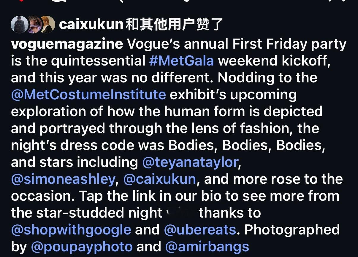 vogue party蔡徐坤 ｜蔡徐坤MetGala 【Vogue magazi