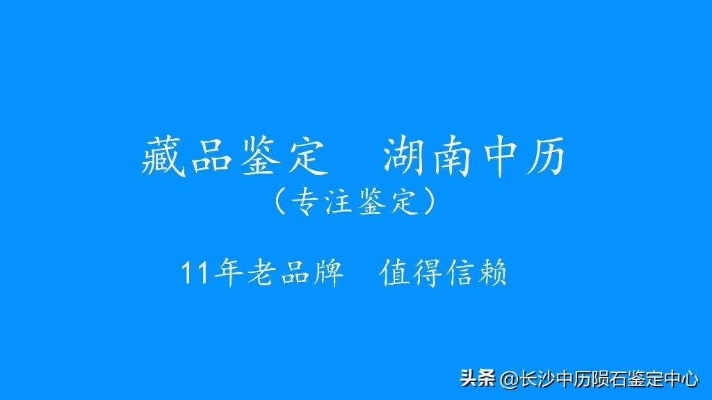 目前网络几乎都是陨石爱好者再给人鉴定陨石，鉴定的结果权威性有待考证，国内陨石鉴定