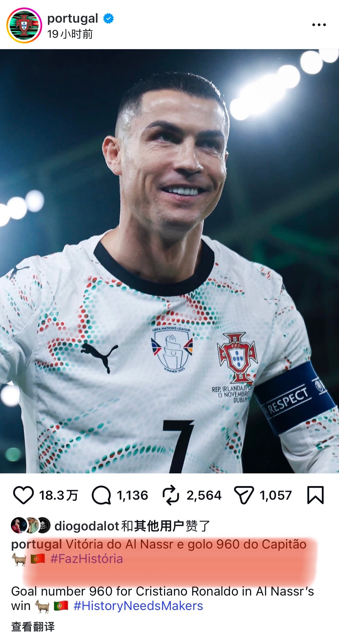 小葡萄发罗队960球达洛特秒赞 …C罗960球