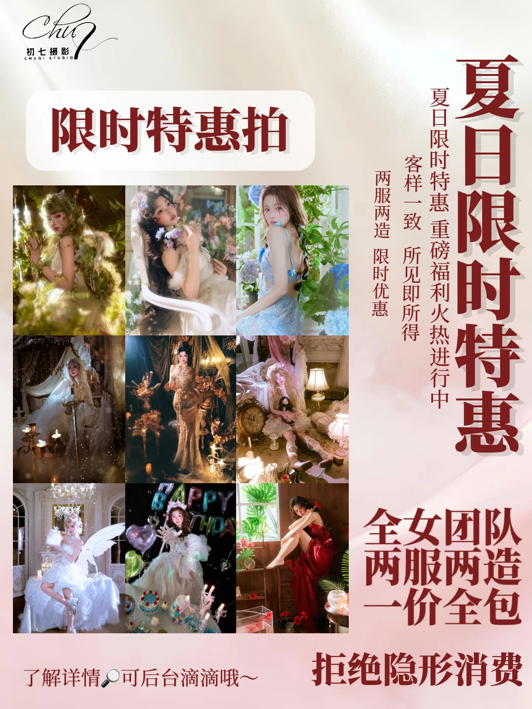 别滑走❗️你想要的夏日写真福利来啦‼️
