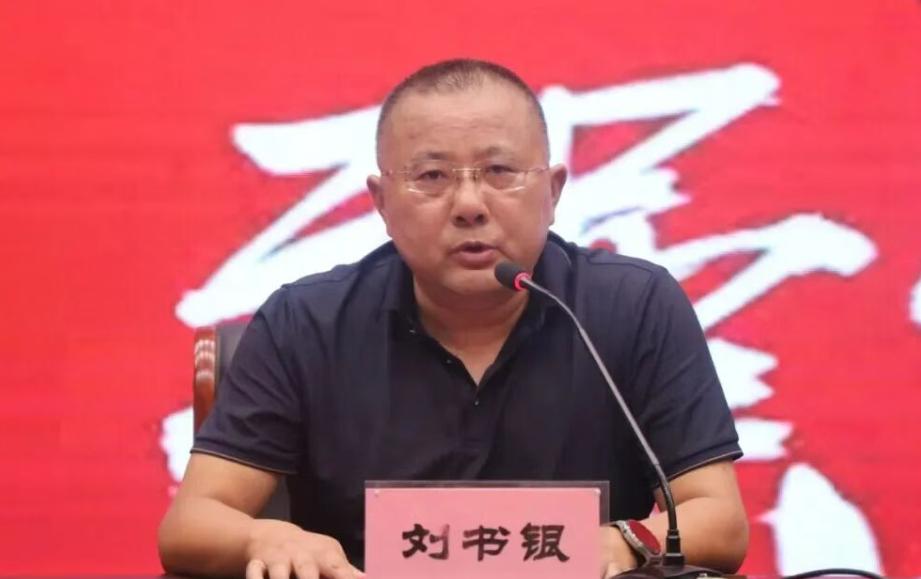 苏州大学思想政治教育专业毕业的海安市李堡中学原书记、校长刘书银被查！