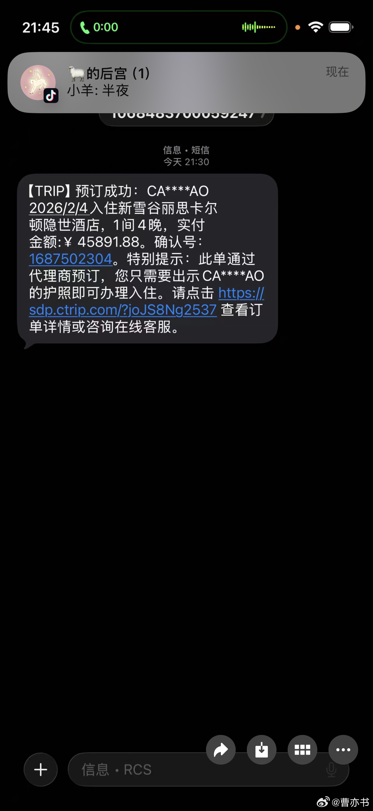 是谁要去北海道度假了呀 原来是我 嘿嘿 上海·世纪海景