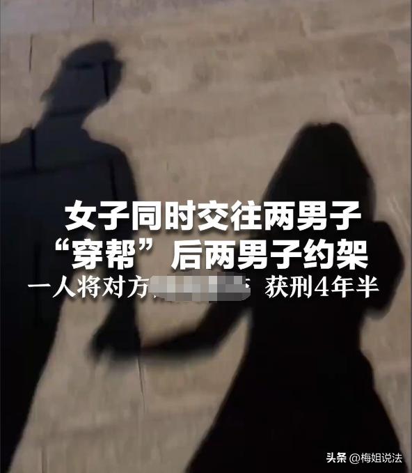 贵州，一女子同时跟两个男的交往，晚上跟新男友开房运动后，女子折腾的浑身是汗，就去