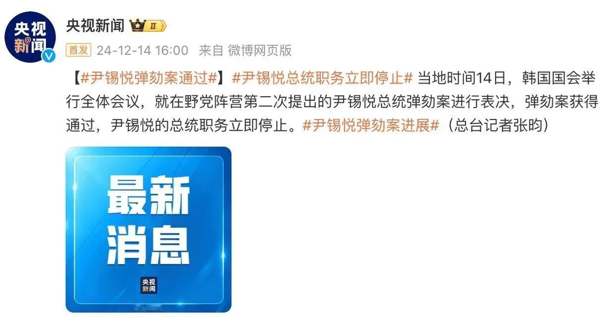 韩国总统尹锡悦为了保住总统宝座，不惜在准备不足的情况下发动“政变”，也毁掉了自己