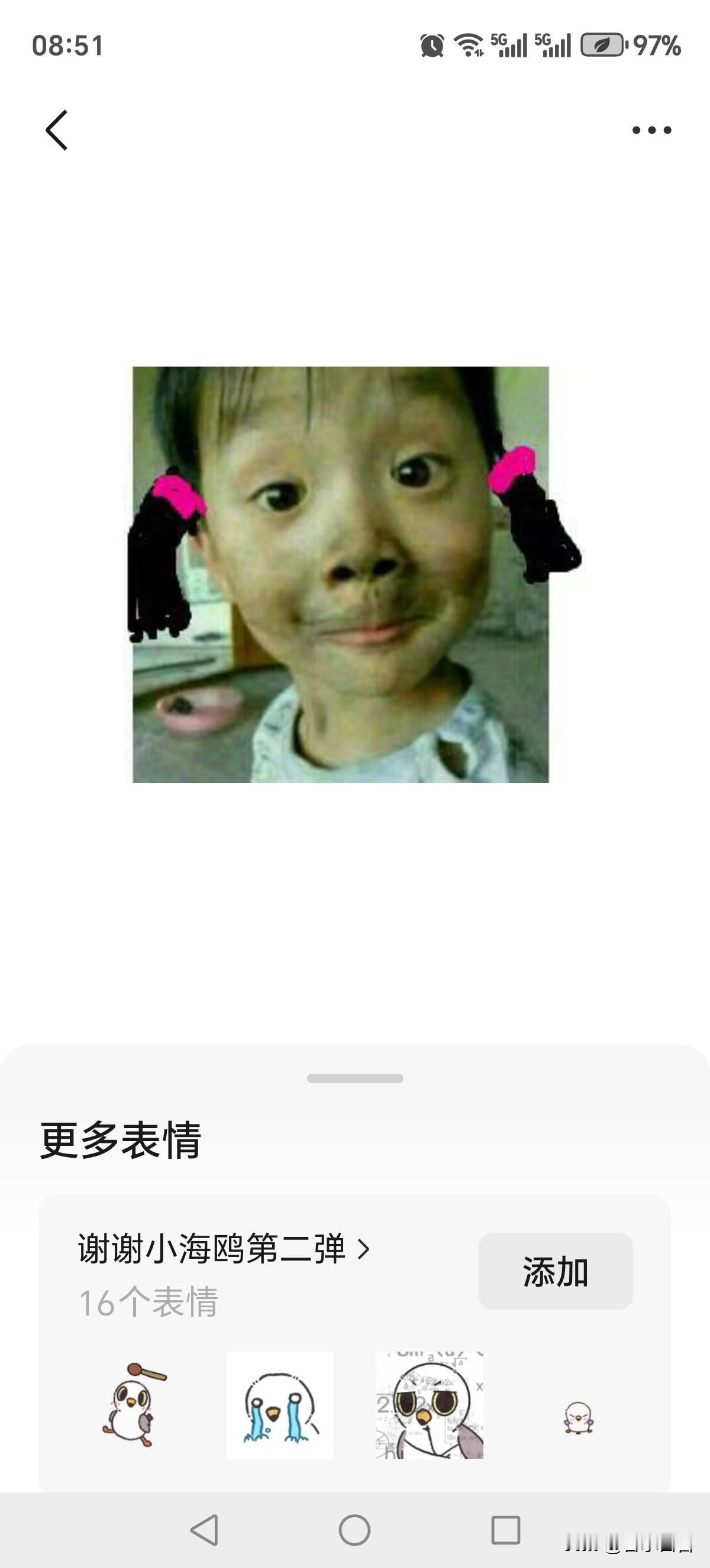 6月2日，同学提议小范围聚聚。我翻翻手机看看哪天合适，然后就发现了一个奇怪的事情