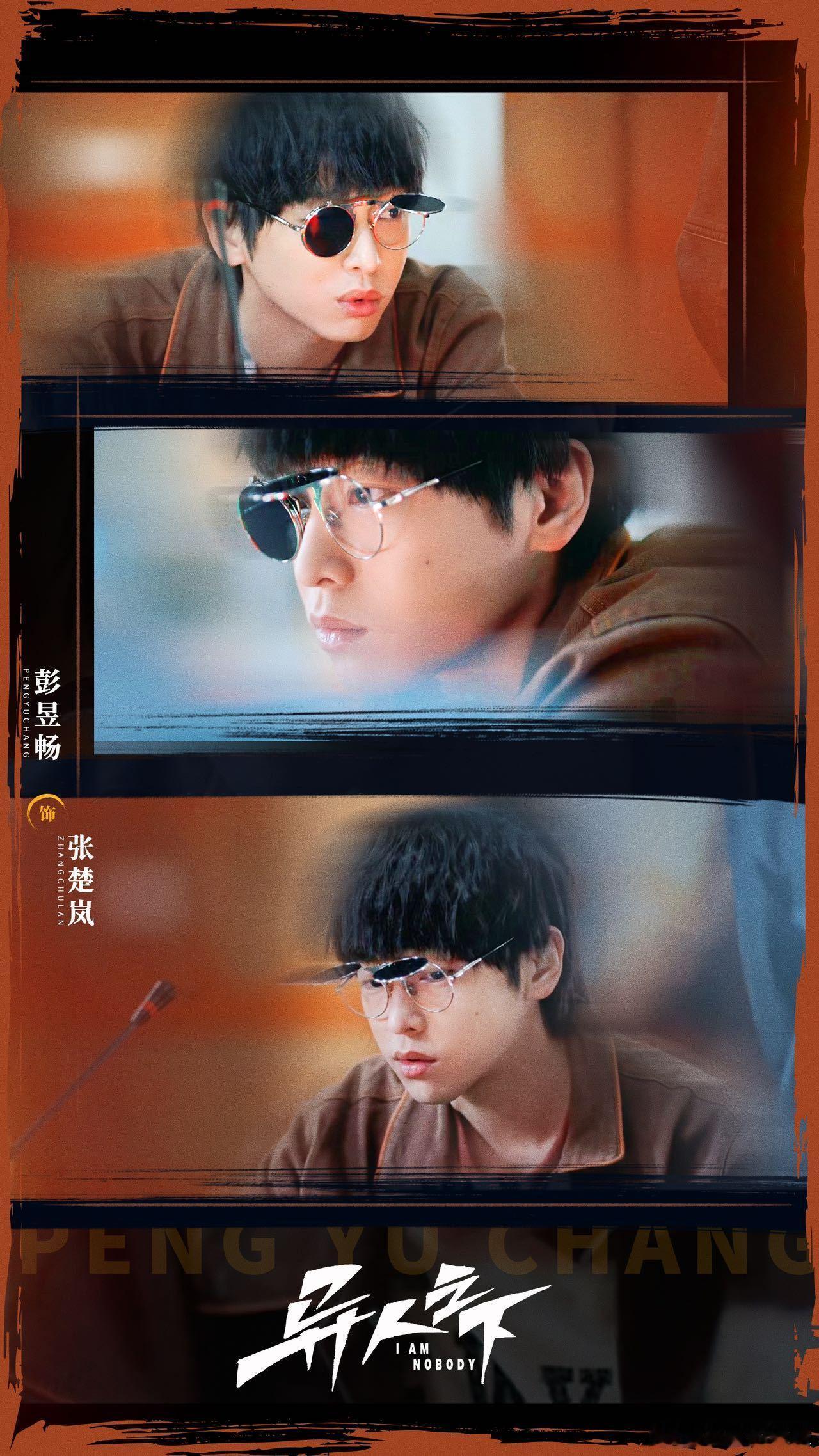 #异人之下2最新海报#束缚和挣扎全都已经在海报上体现了，尤其是陈朵这一生本就不易