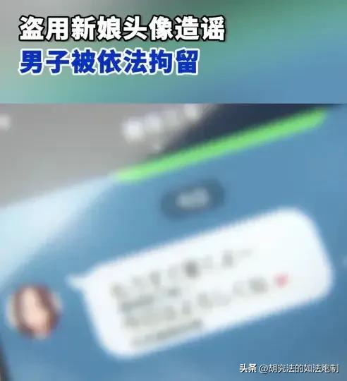 不作不死！四川南充，一男子参加朋友的婚礼，为了博取流量，盗用新娘的照片，与自己的