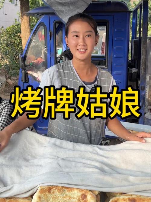 谁说早早辍学的孩子没出息？最近山东临沂19岁的烤牌姑娘走红网络。烤牌姑...