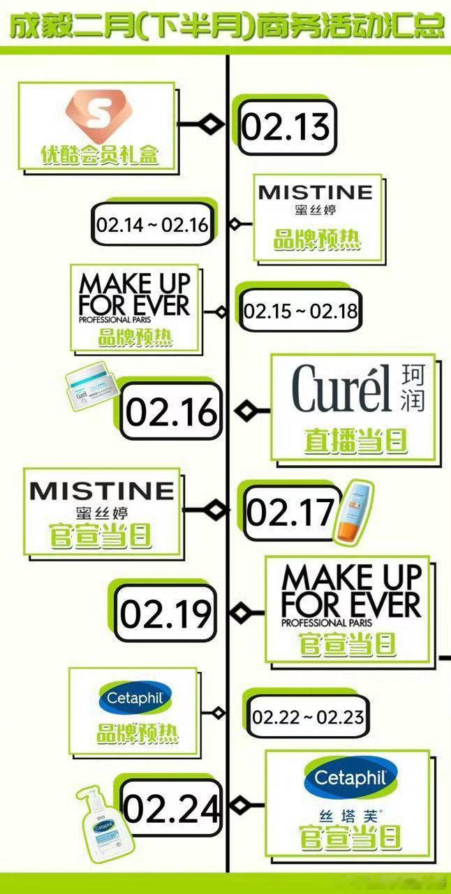 成毅2商务活动汇总，商业价值在同类小生里断层了吧？ 