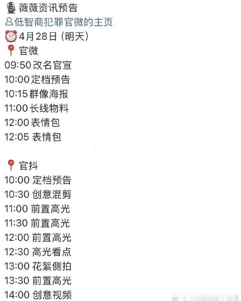 低智商犯罪明日定档田曦薇低智商犯罪将定档 低智商犯罪明日定档！ 