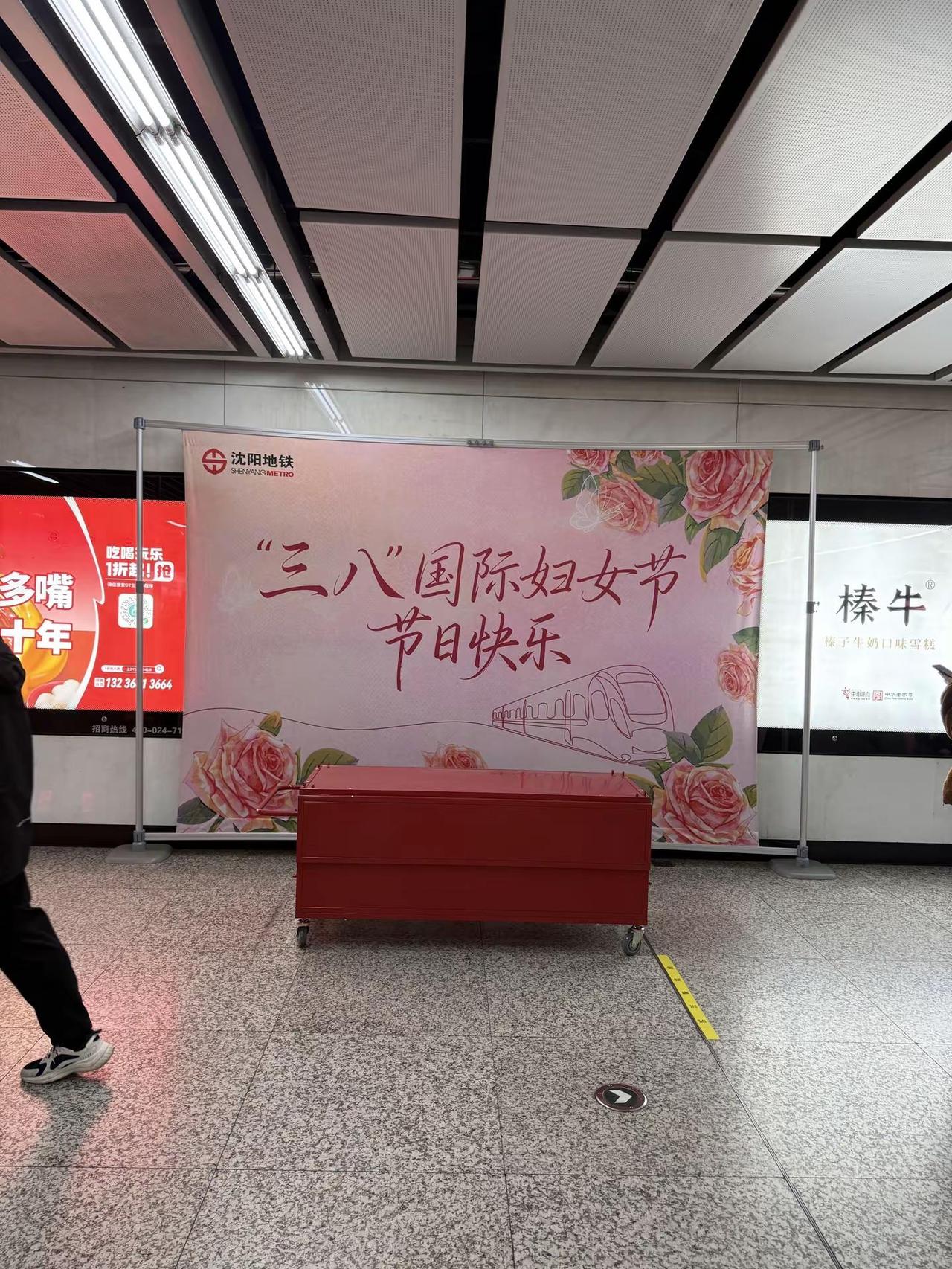 今天坐地铁有惊喜💐，节日快乐！