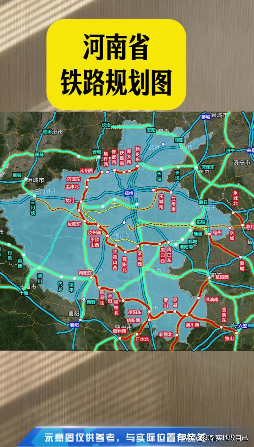 不用再挤郑州换乘！河南铁路规划曝光，多地新增直达高铁
 
不少河南人都吐槽，跨市