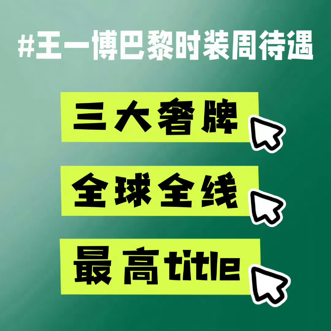 王一博[超话]王一博 去哪了王一博呢王一博躲猫猫 这几个话题可以看出整个内娱都在