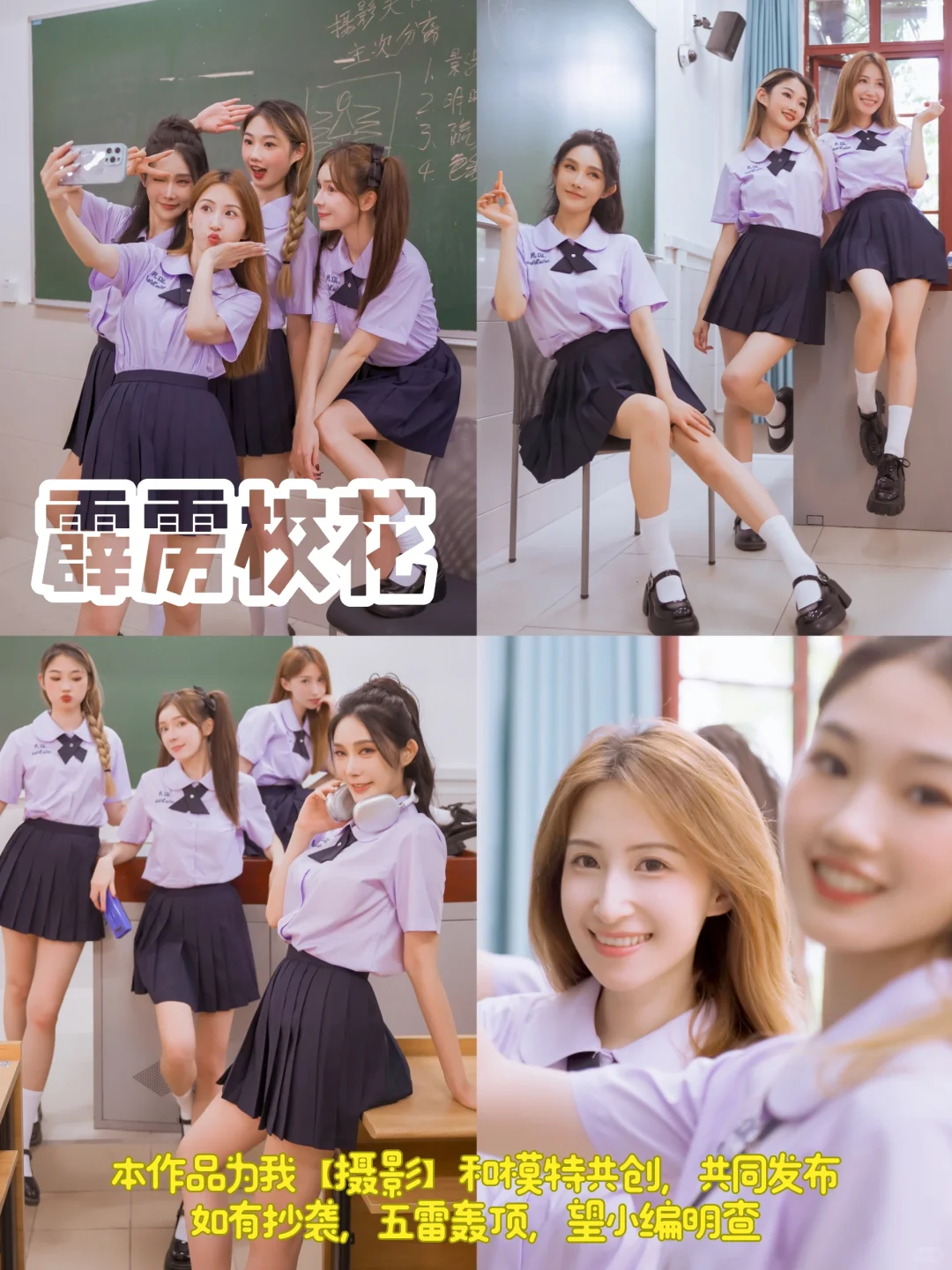 霹雳校花们！活色生香！