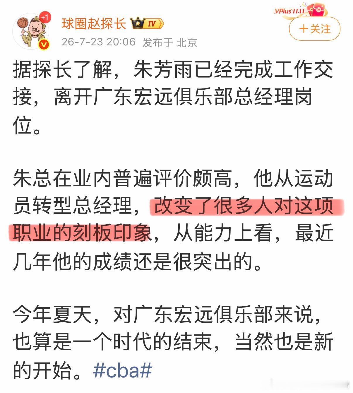 cba联赛 “改变了大家的刻板印象”确实，谁能想到还能喝1瓶退11瓶。CBA