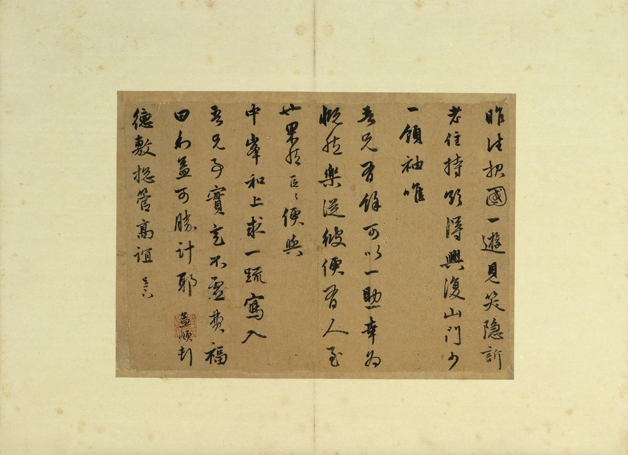 #书法字帖[超话]#赵孟頫《致德敷总管》，亦称《报国一游帖》，行书册页，纵25.