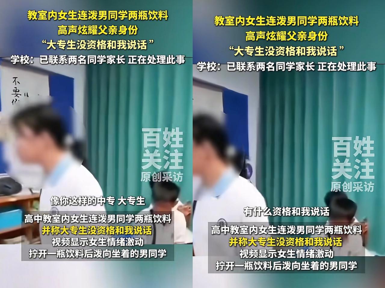 你知道我爸是谁吗？上海一女生连泼男生两瓶饮料，看到男生一声不吭，反而更加嚣张的叫