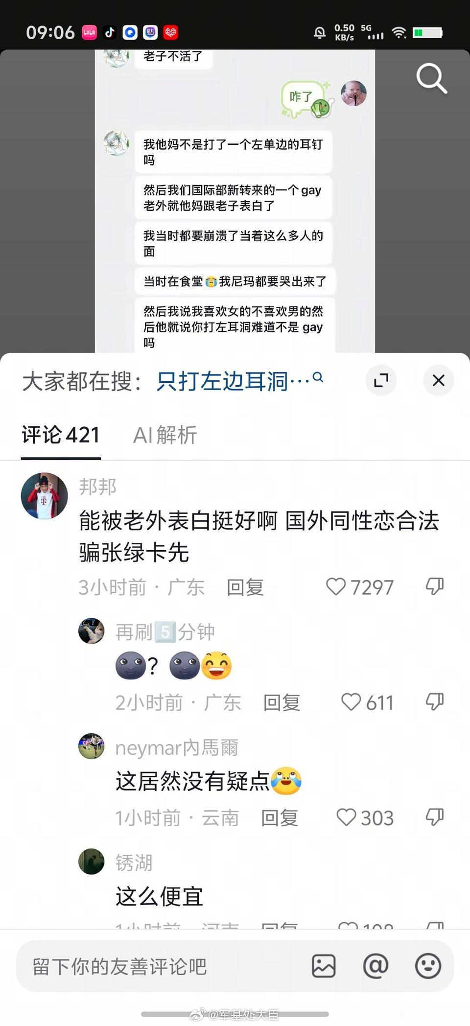 顺直男计划出国骗婚。请把骗婚还给异性恋 