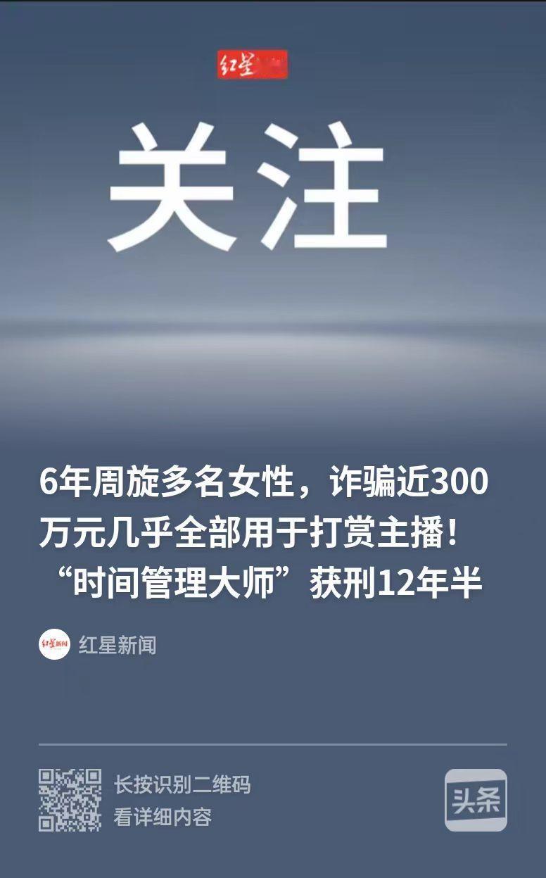 湖北黄冈，一名已婚男子谎称自己是离异老板，同时和多名单身女性交往。他编造身患重病