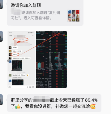 A股 这种群，我要不要进呢？能涨了89.4%，那都属于超神牛人了吧。 
