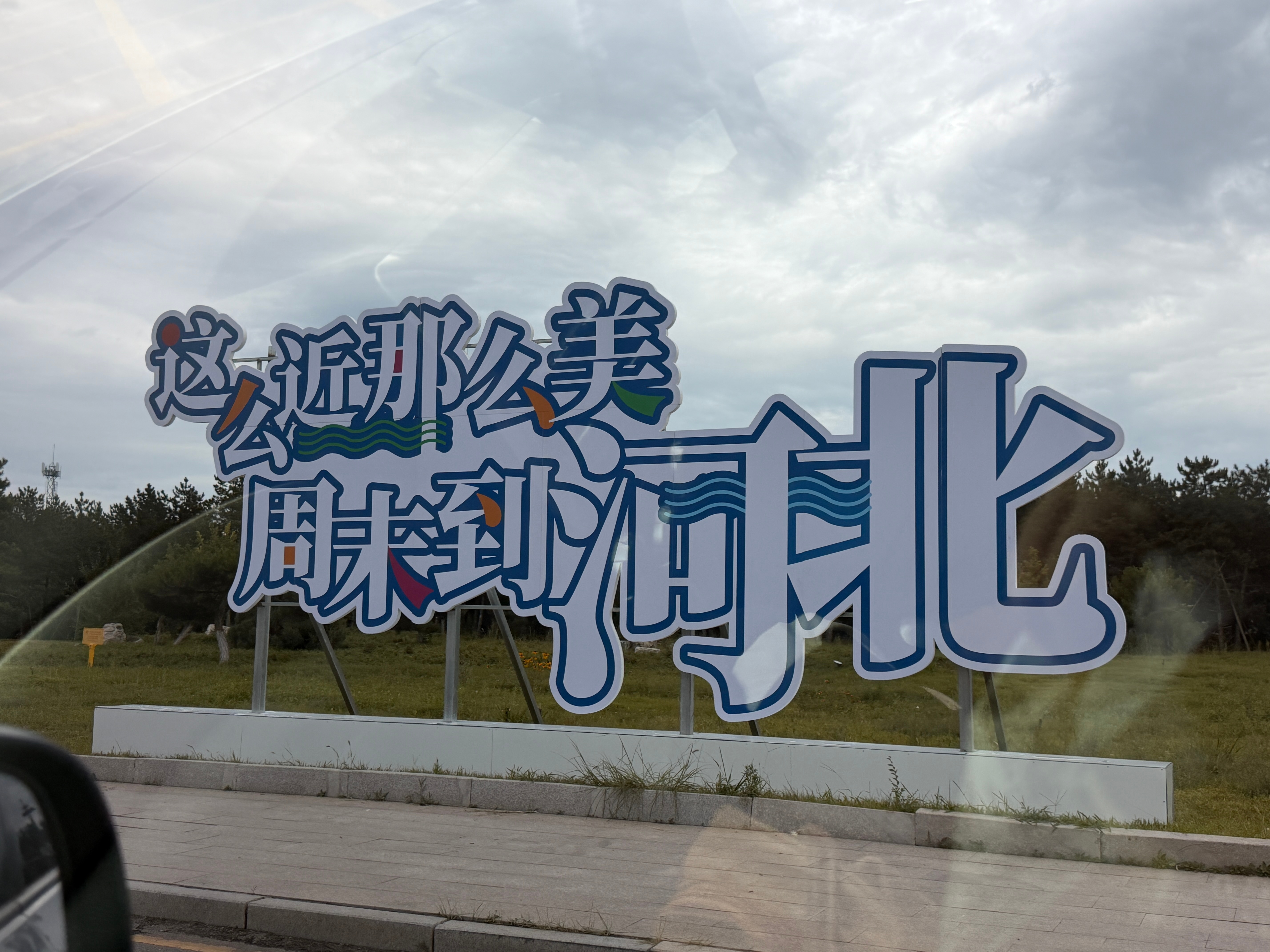 IP变