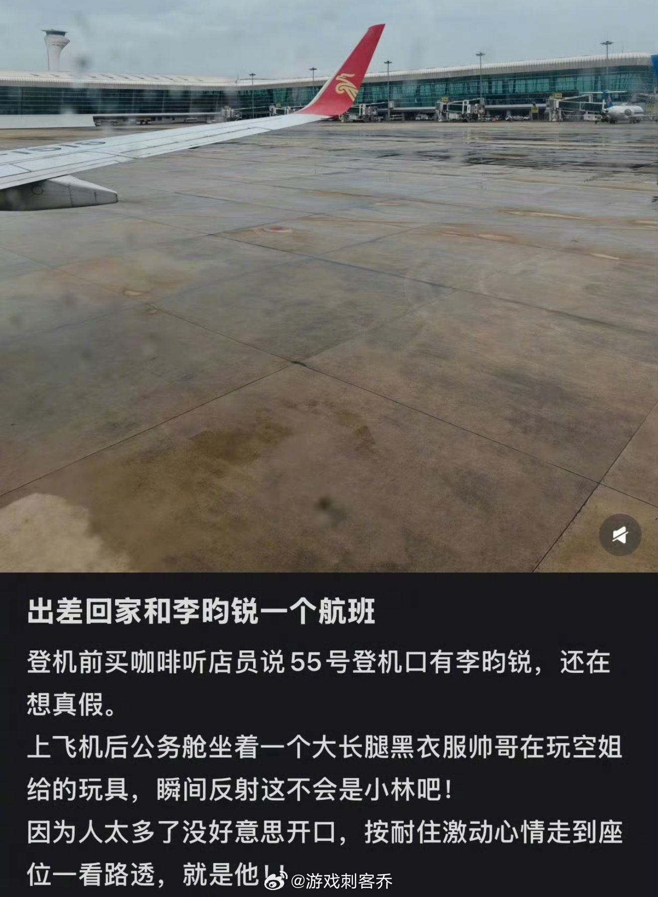李昀锐下飞机一看手机天塌了网友飞机上偶遇李昀锐，高冷帅哥在飞机玩空姐给的玩具，说