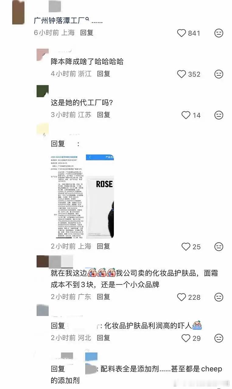 🥩的化妆品代工厂，真有这么多利润吗 