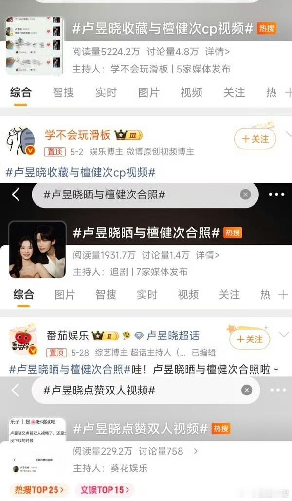 卢昱晓怎么天天都在点赞cp视频？还没到剧宣的时候呢，能不能别蹭檀健次热度了
