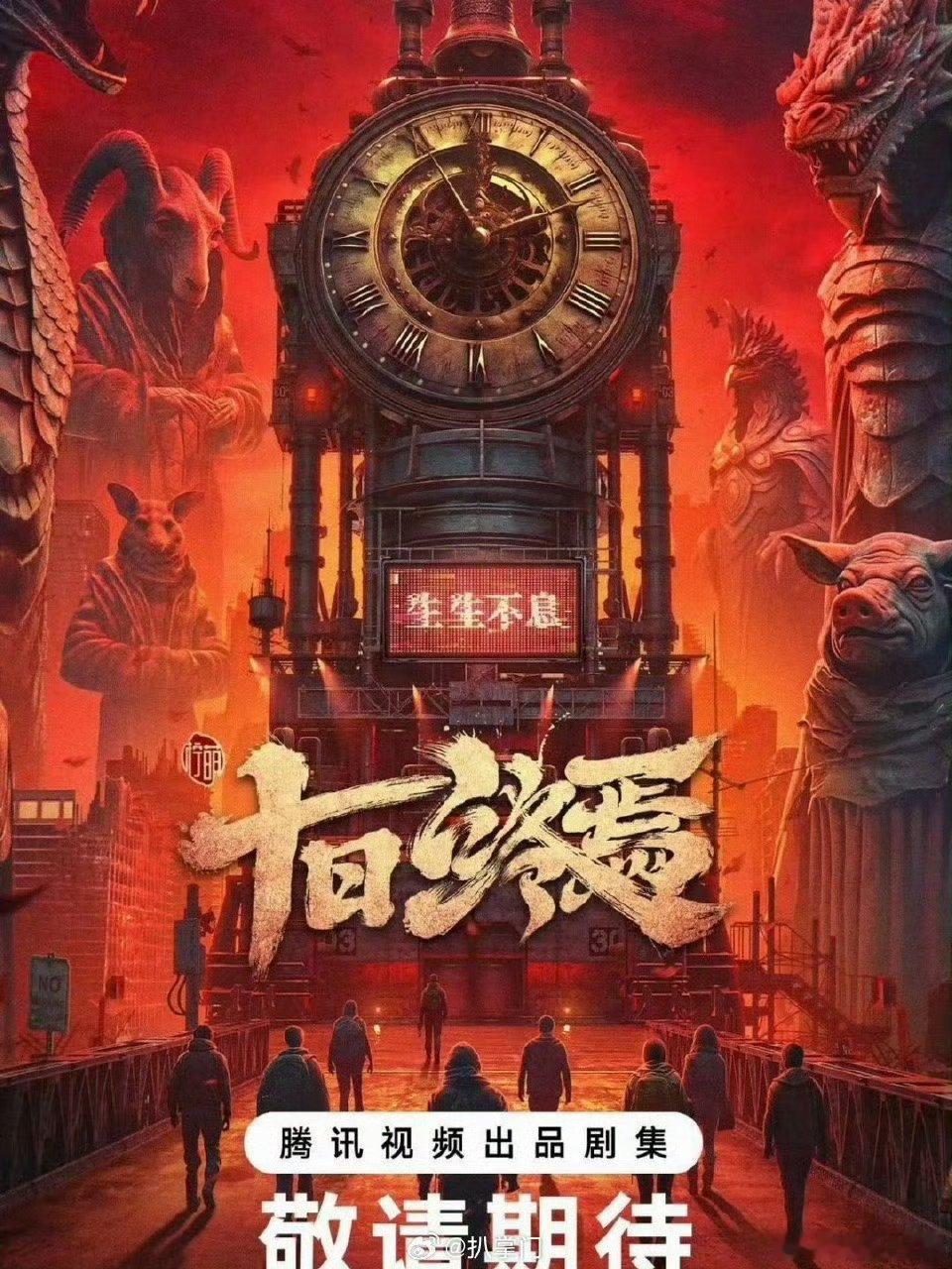 网传十日终焉是肖战和田曦薇，如果是这俩的话，颜值这块完全权威了俊男靓女对我眼睛很