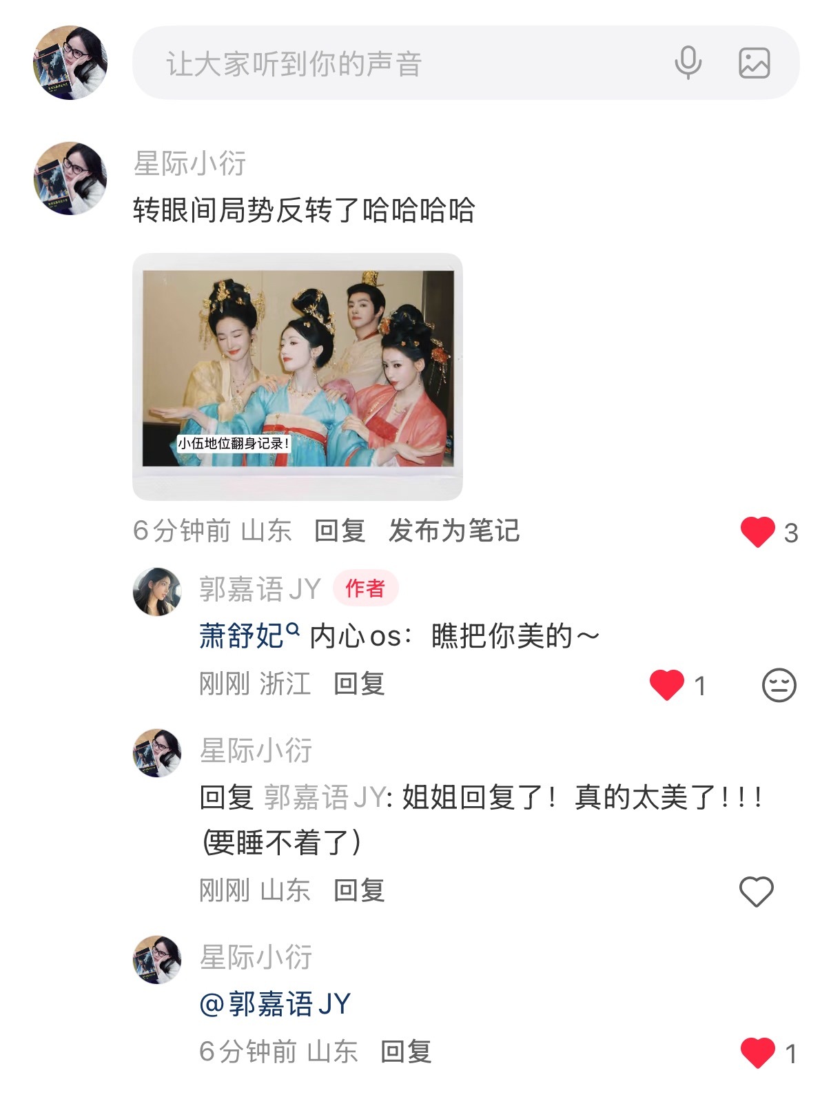 元治  🍠被萧淑妃回复了！！！！！ 