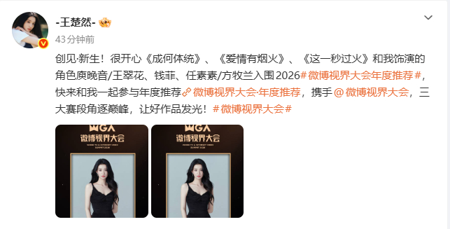 王楚然三部剧入围王楚然剧播实力 王楚然三部剧入围，王楚然剧播实力，《成何体统》、