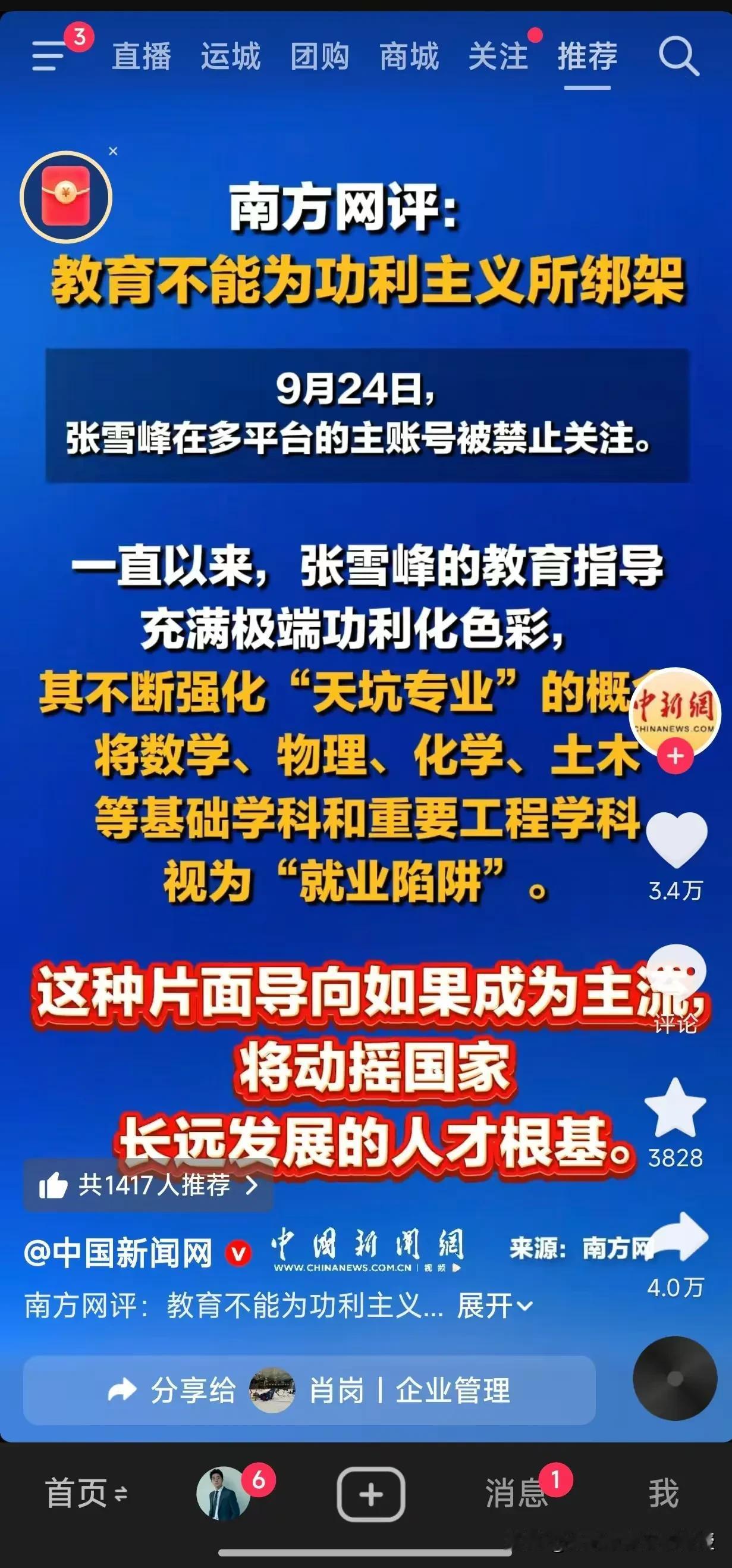 现在很多网友还在评论区力挺张雪峰，你们知道张雪峰的客户真的都是普通人吗？

这次
