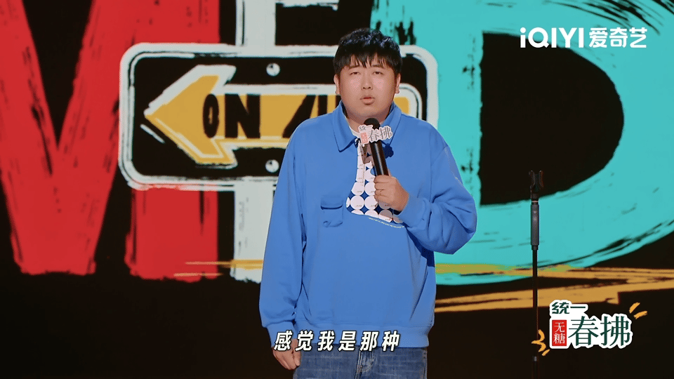 我的一天堪比女娲补天喜剧之王单口季 喜剧之王单口季中大老王对女娲工作的描述太有梗