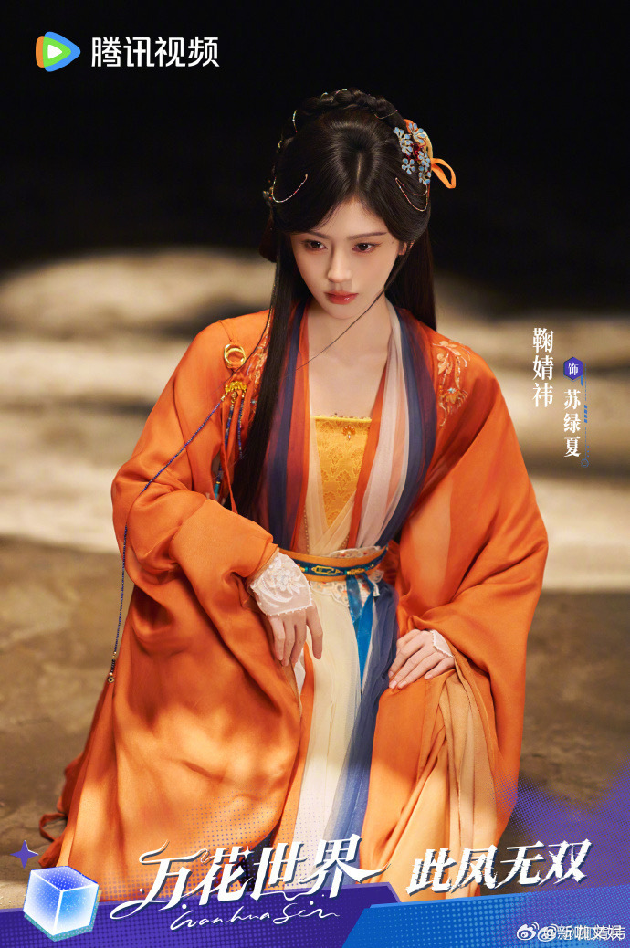 百变女王鞠婧祎苏绿夏鞠婧祎大女主苏绿夏杀青  鞠婧祎这次演大女主苏绿夏，造型真的