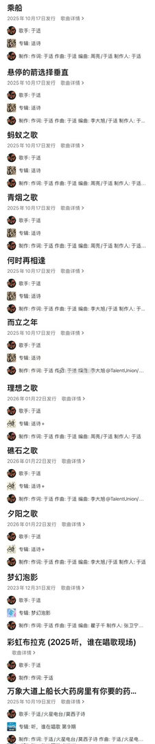 于适原来有20首原创，作词作曲几乎全包了，好全能啊，怪不得演唱会门票场场售罄 