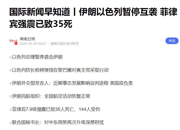 联合国大会最新一轮安理会非常任理事国投票结果尘埃落定，纽约联合国总部的投票大屏数