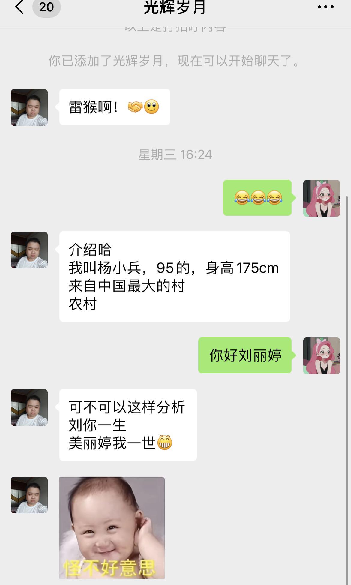 表姐做婚恋的，为了完成KPI给介绍的挖机师傅（93的）