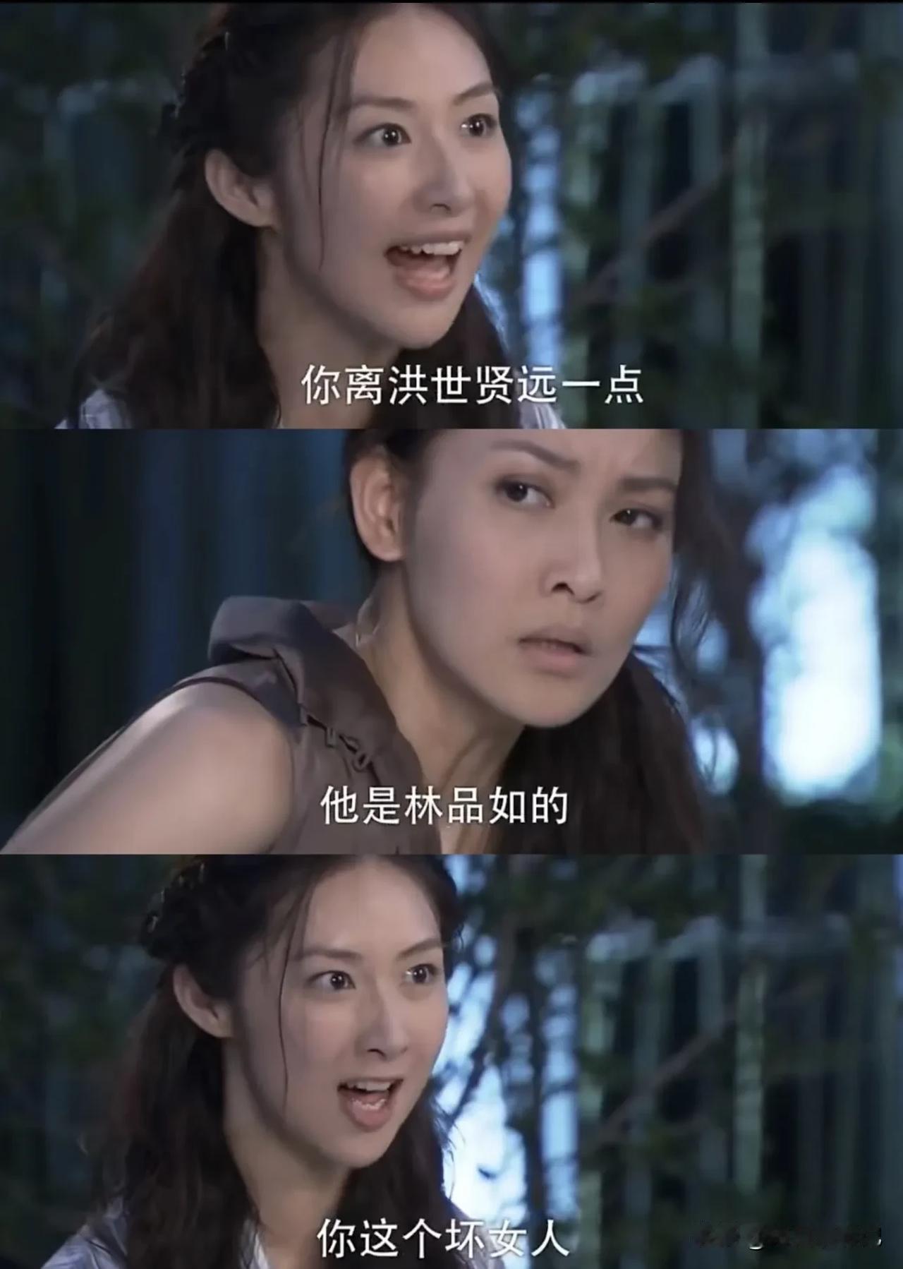 现在才发现，高珊珊简直是洪世贤和林品如的CP粉头子。
高珊珊把艾莉臭骂一顿：“你