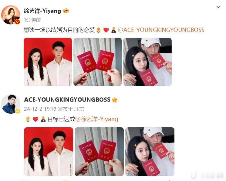 黄子韬徐艺洋结婚 徐艺洋黄子韬领证，终成合法夫妻，恭喜龙韬娱乐喜迎老板娘。 
