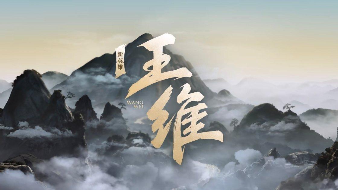 王者新赛季新英雄即将揭晓我的元气假期 哇塞，王者荣耀又要迎来新英雄啦！看影子好帅