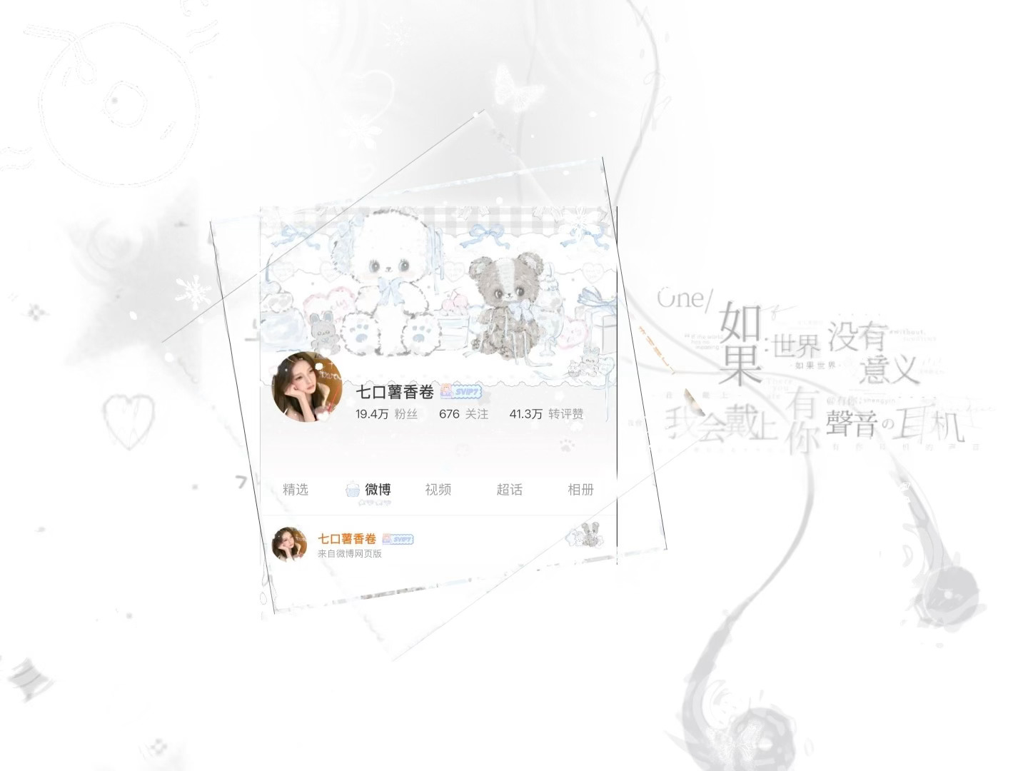 我每天就发一些说了就会挨打的话 但是我还是要发发了删删了发你们根本拿我一点办法都