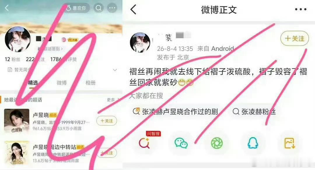 我真的服了，有人说要线下anti张凌赫