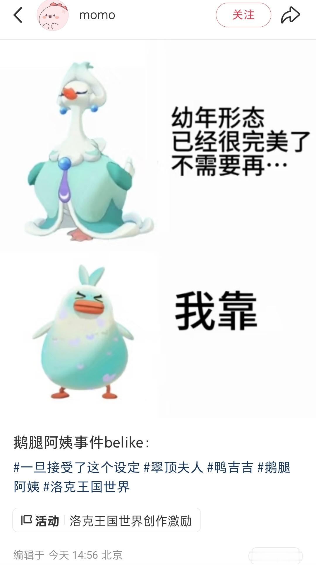 阿姨称鹅腿已断货15年有余我笑得不行
