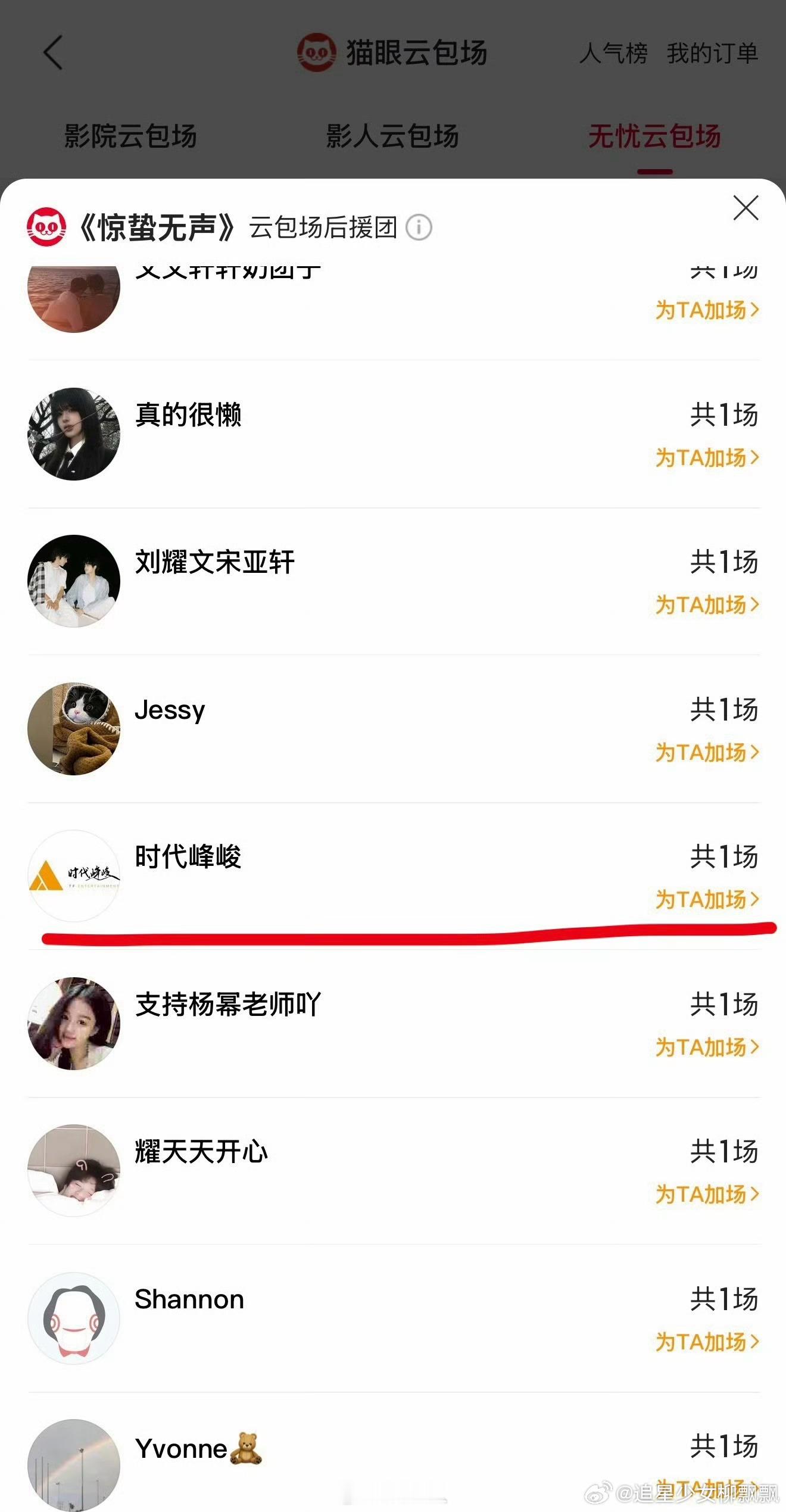 时代峰峻包场易烊千玺《惊蛰无声》，大年初一和易烊千玺相约影院见！ 时代峰峻包场易