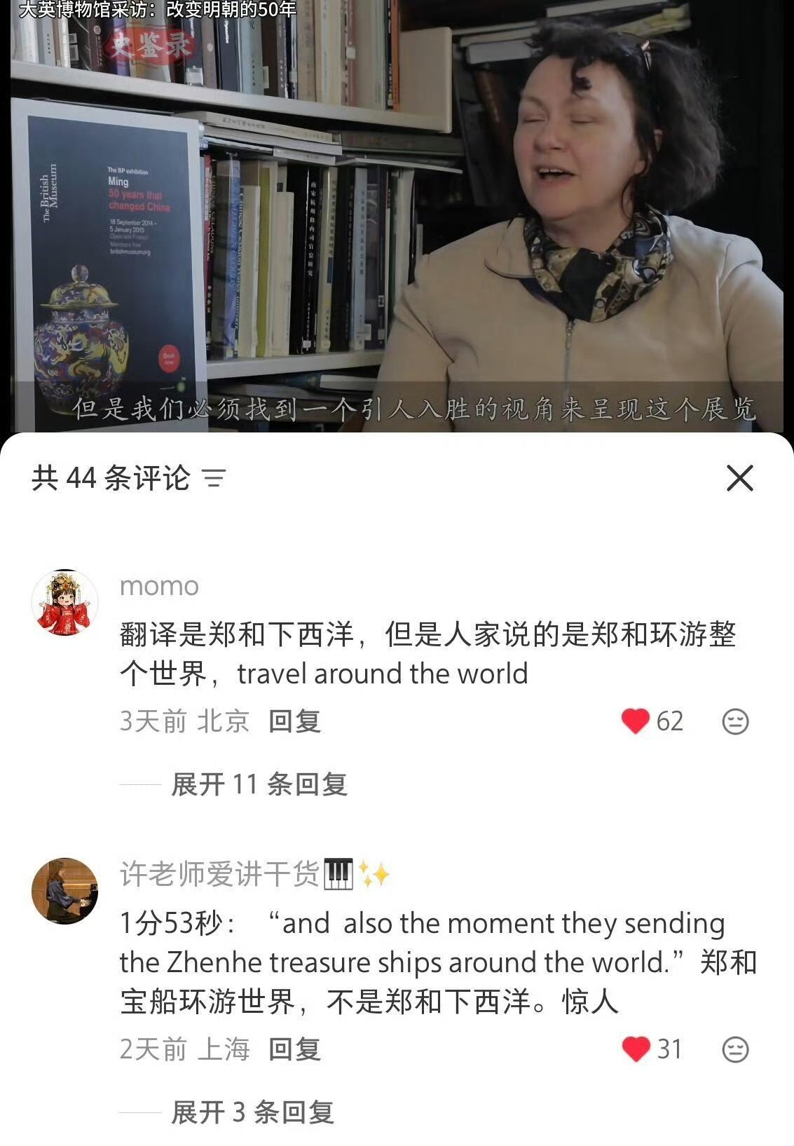 外国纪录片说的是“郑和环游世界”，国内翻译是“郑和下西洋”，这就是无奈之处。 ​