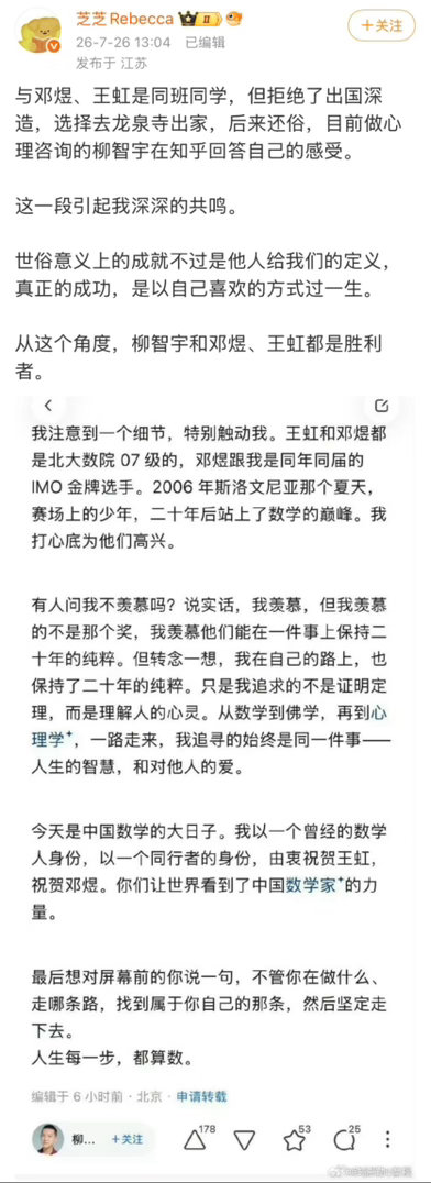相当通透的境界！真正的成功就是以自己喜欢的方式过一生，去从事那些让你发自内心热爱